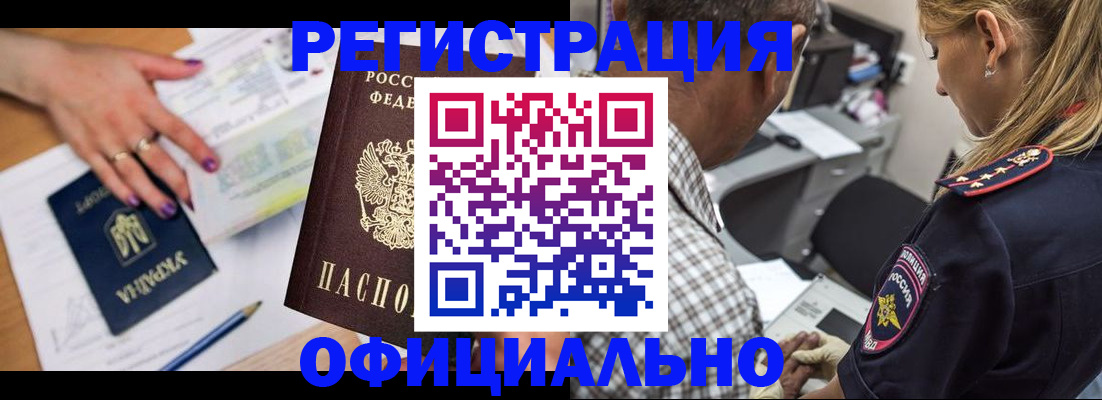 прописка поиск в Таре