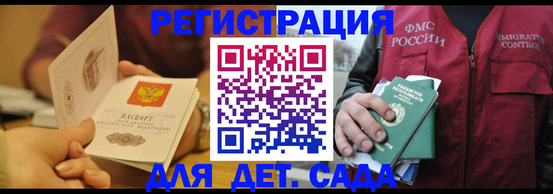 прописка штамп в Таре