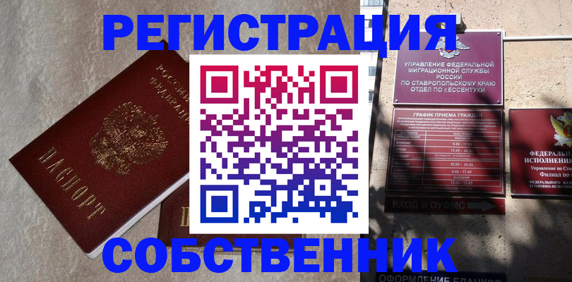 миграционный учет в Таре