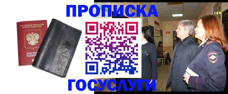 временная регистрация собственник в Таре
