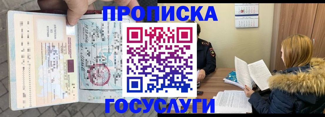 временная регистрация для всех в Таре